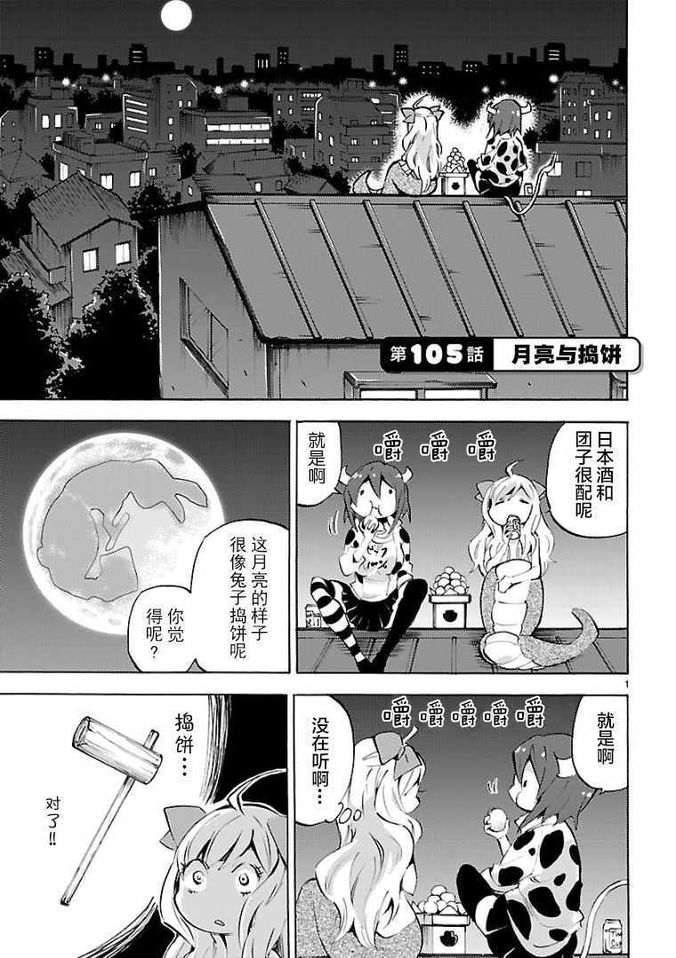 第105话0