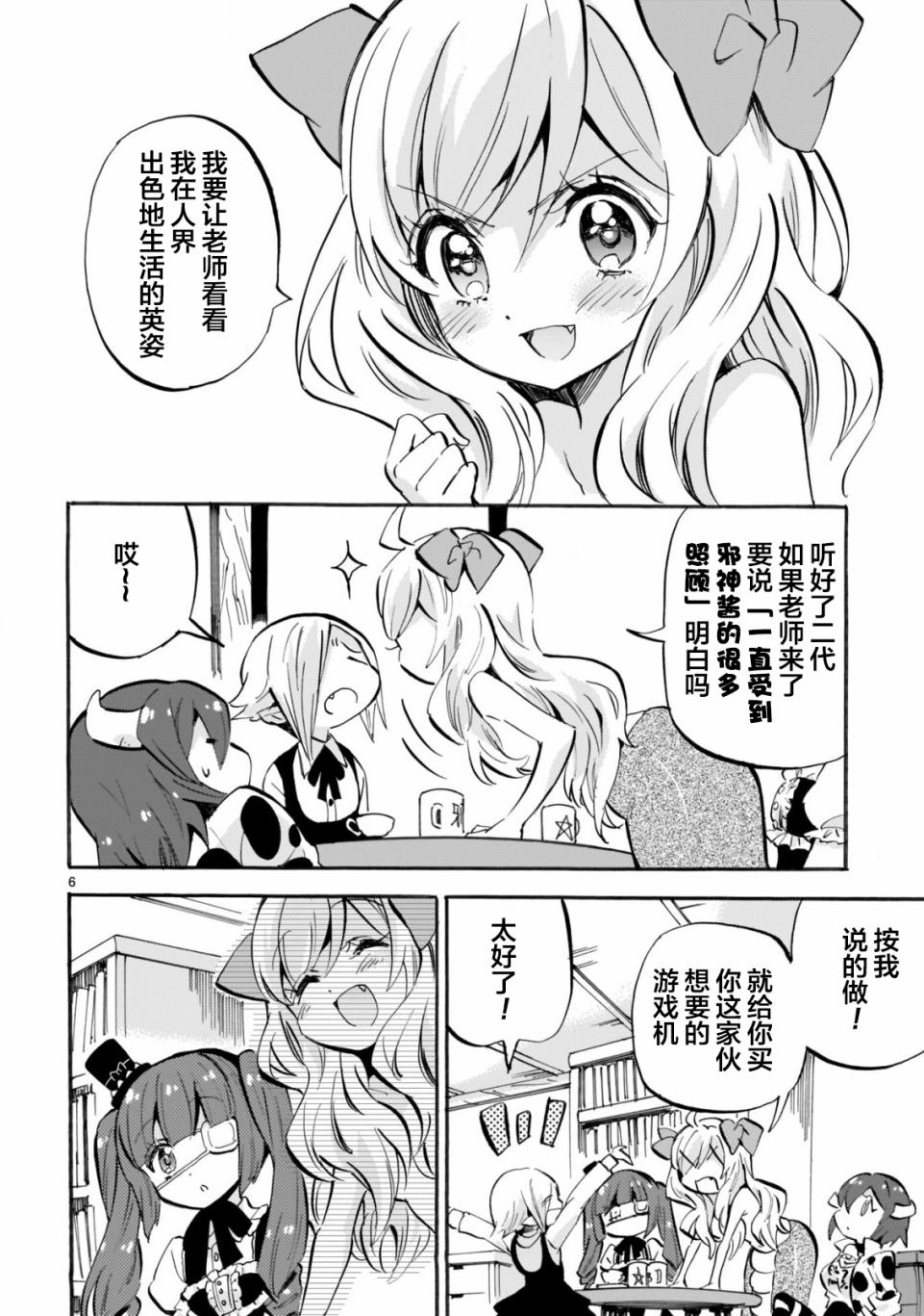 第155话5