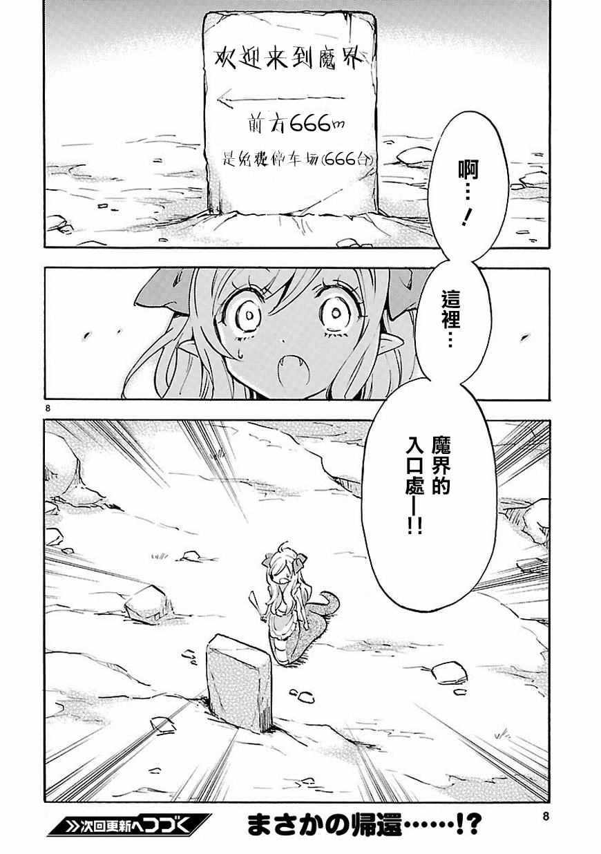 第49话8