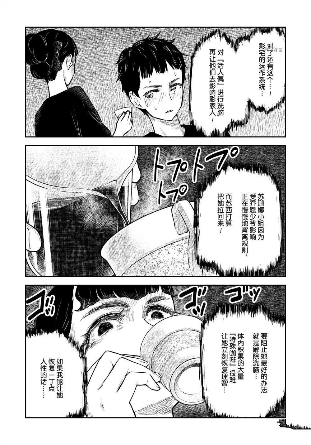 第125话7