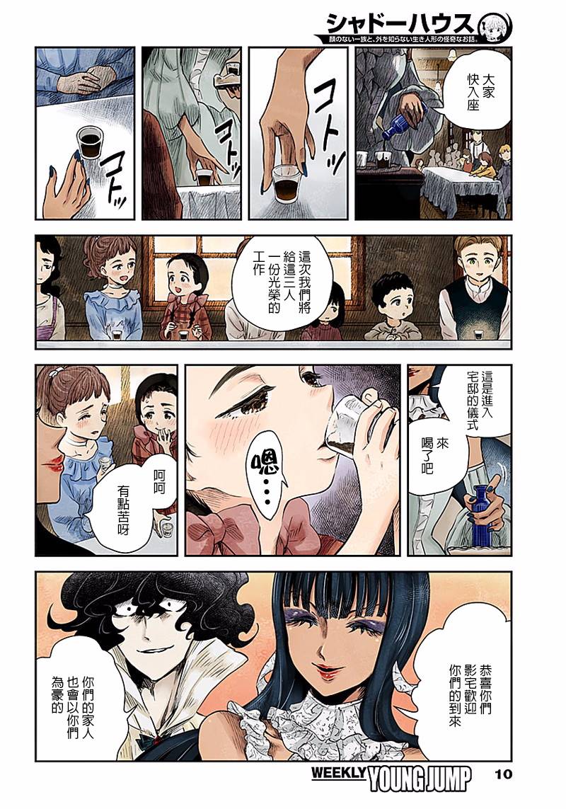 第46话9