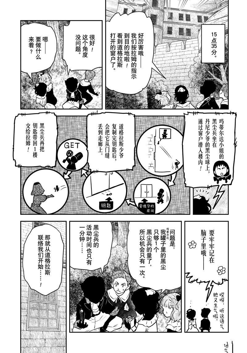 第186话7