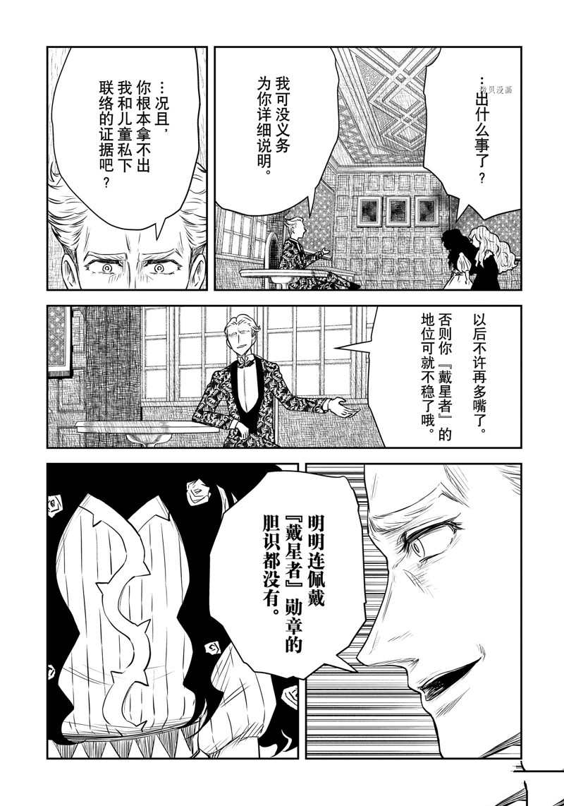 第151话7