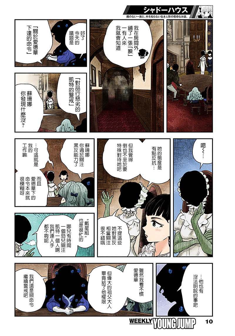 第49话9