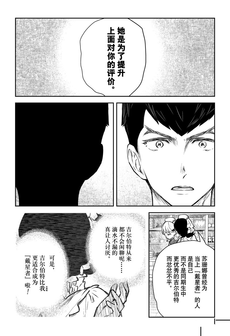 第146话6