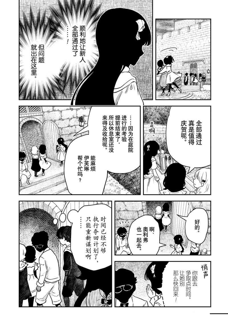 第185话5