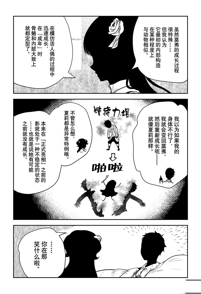 第146话13