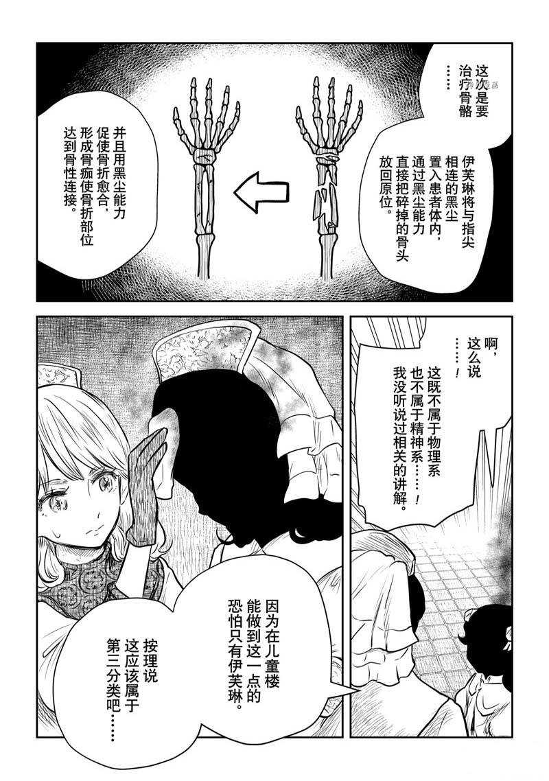 第145话10