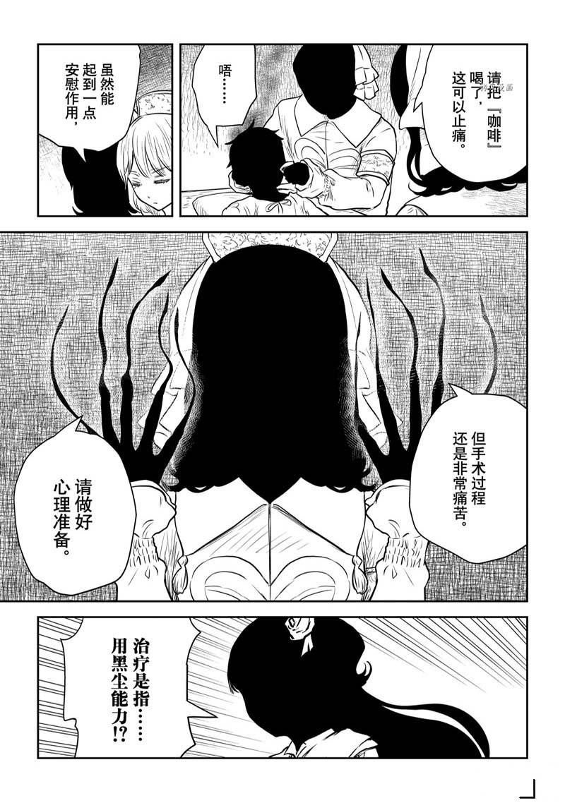 第145话8