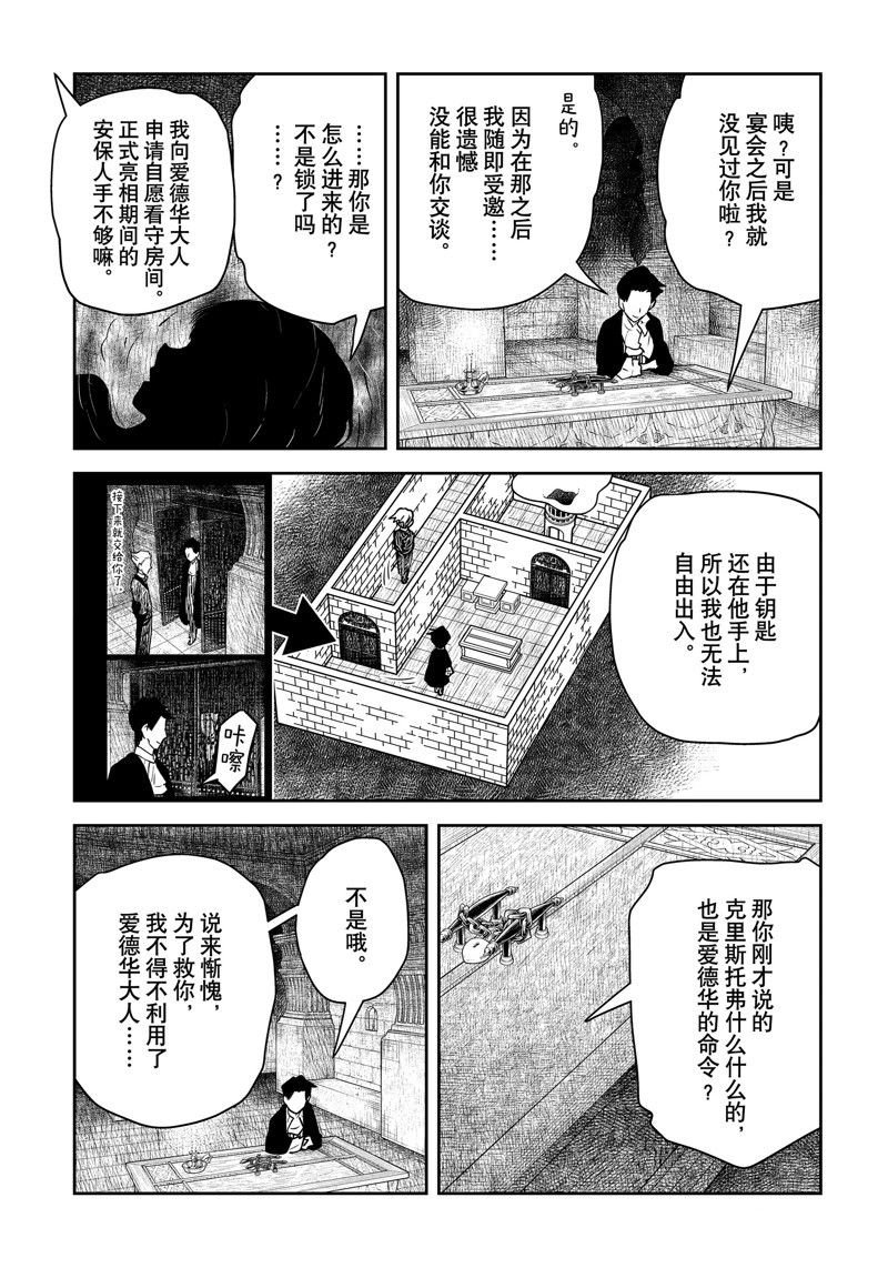 第190话3