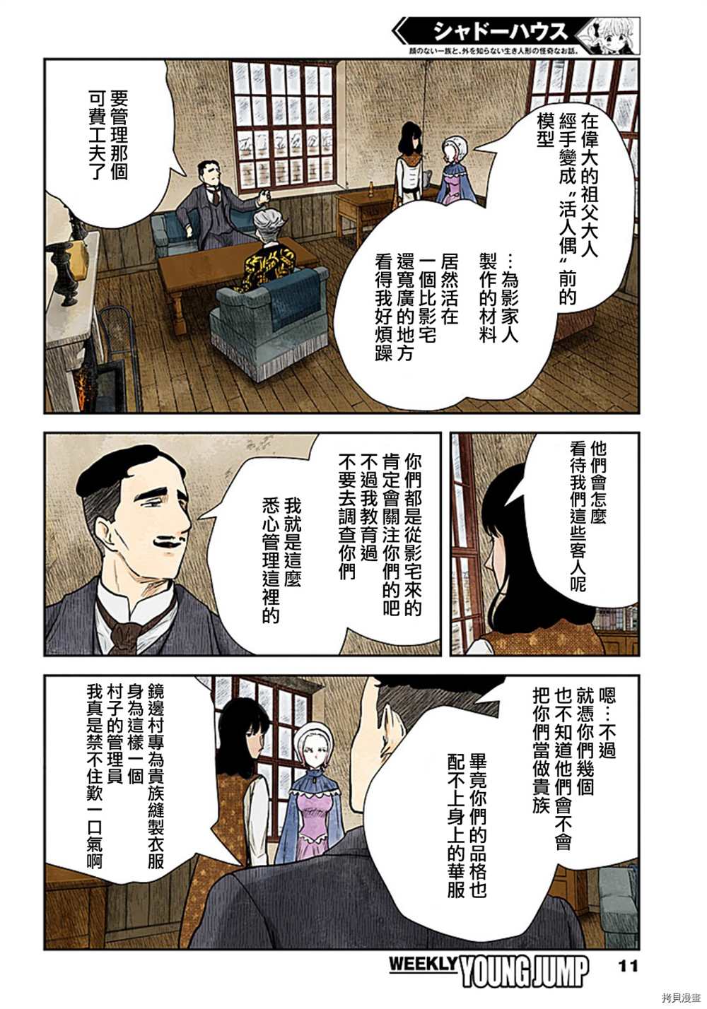 第117话10