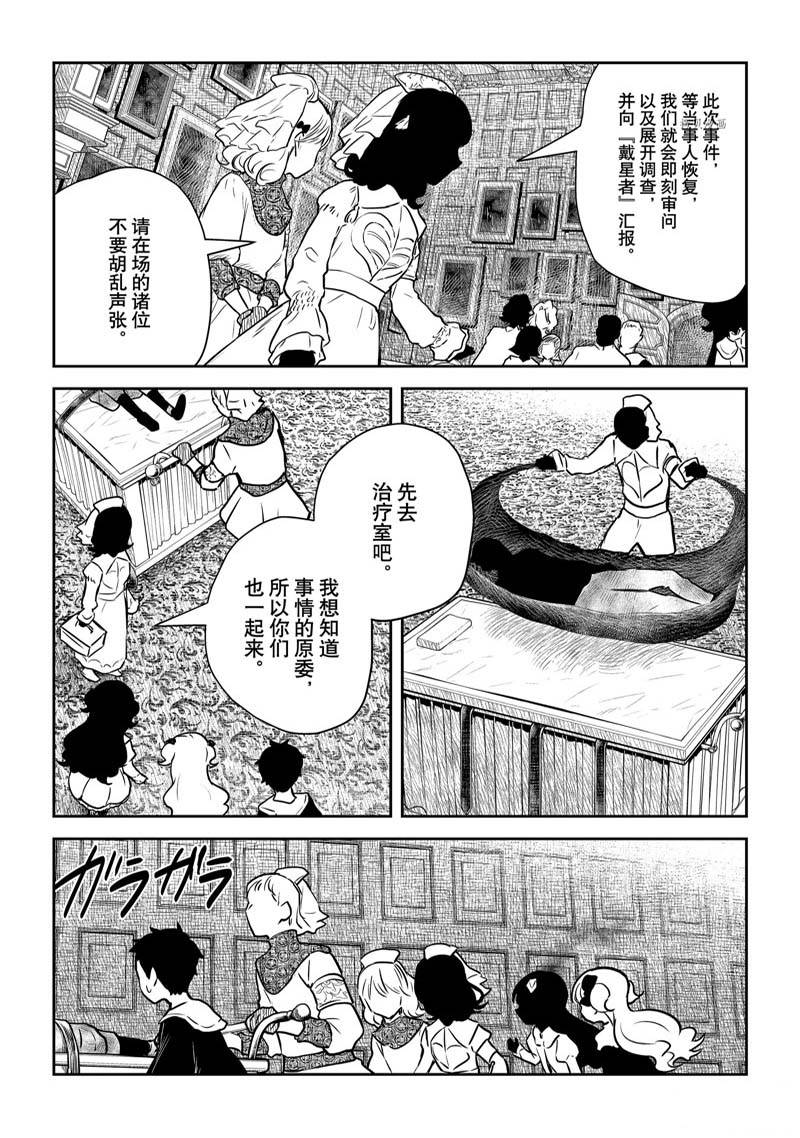 第145话3