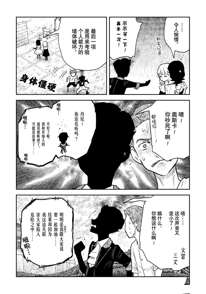 第178话7