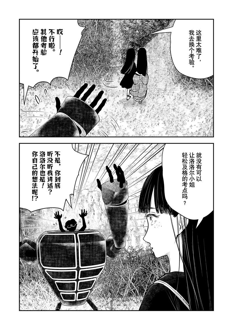 第177话9