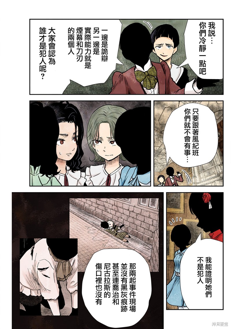 第140话6