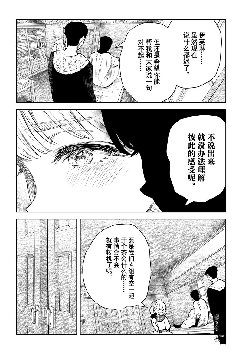 第146话9