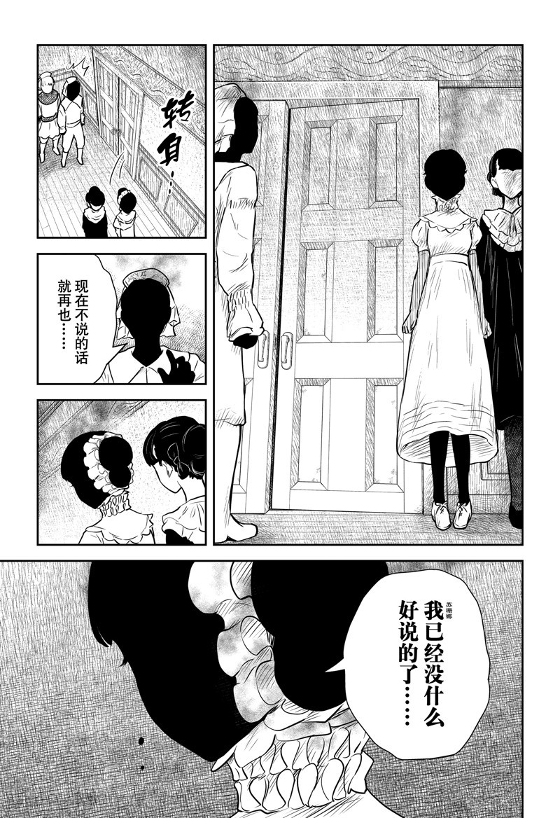 第146话10