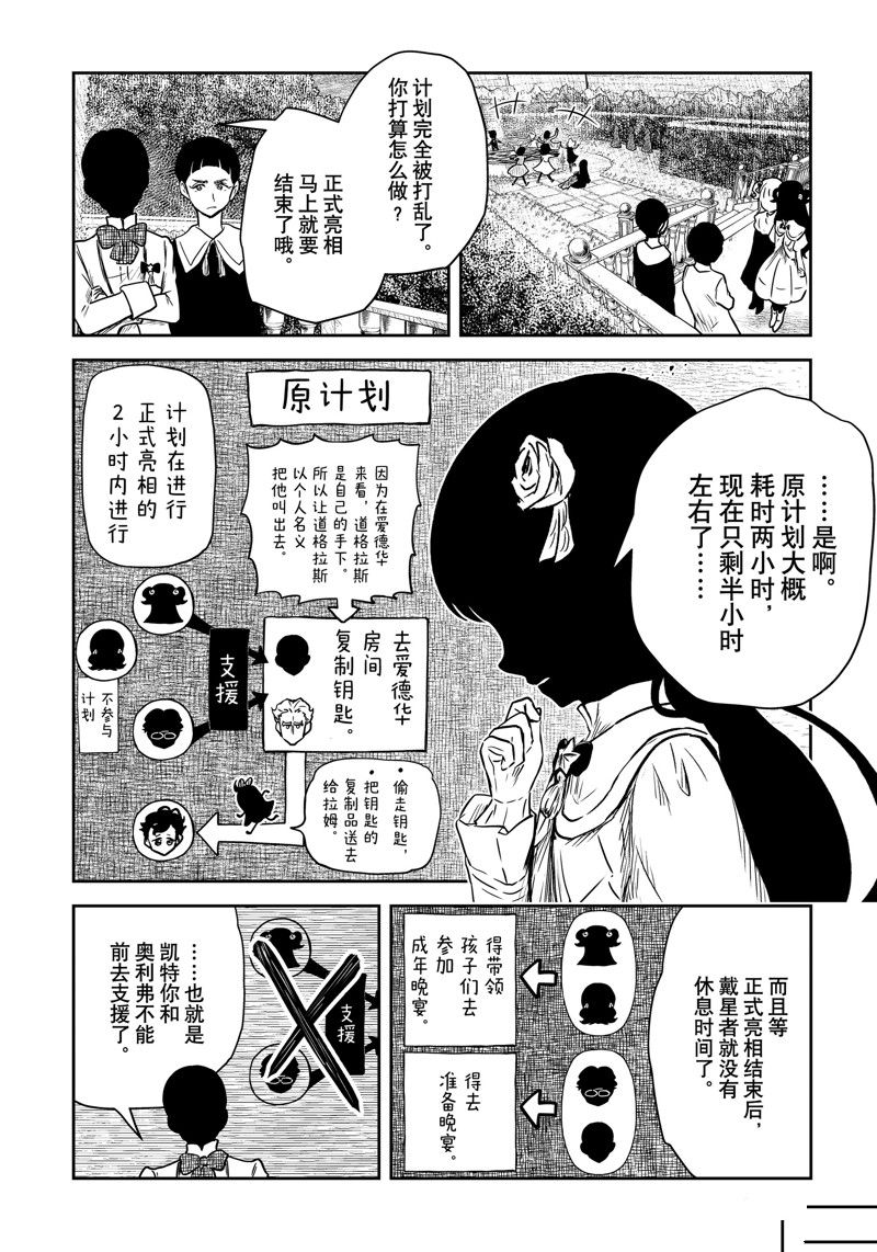 第185话7