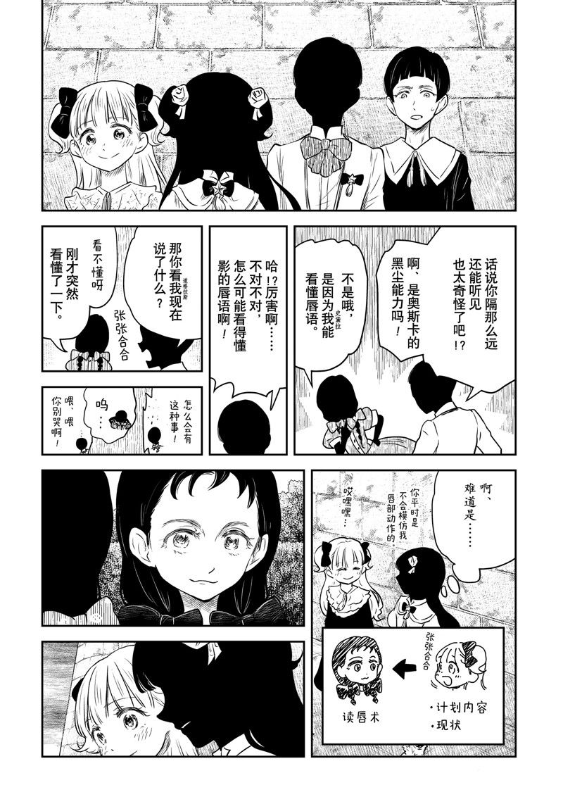 第185话14