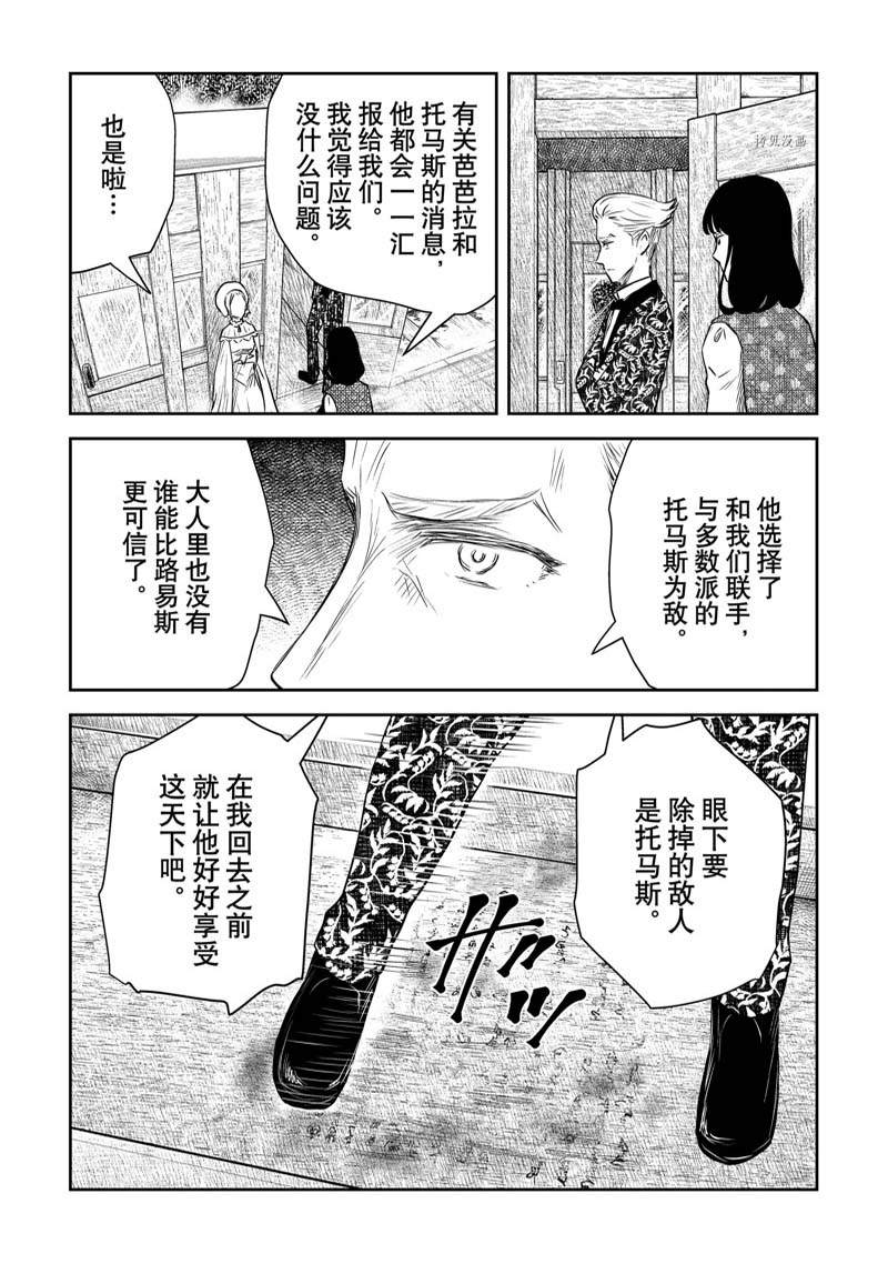 第149话8