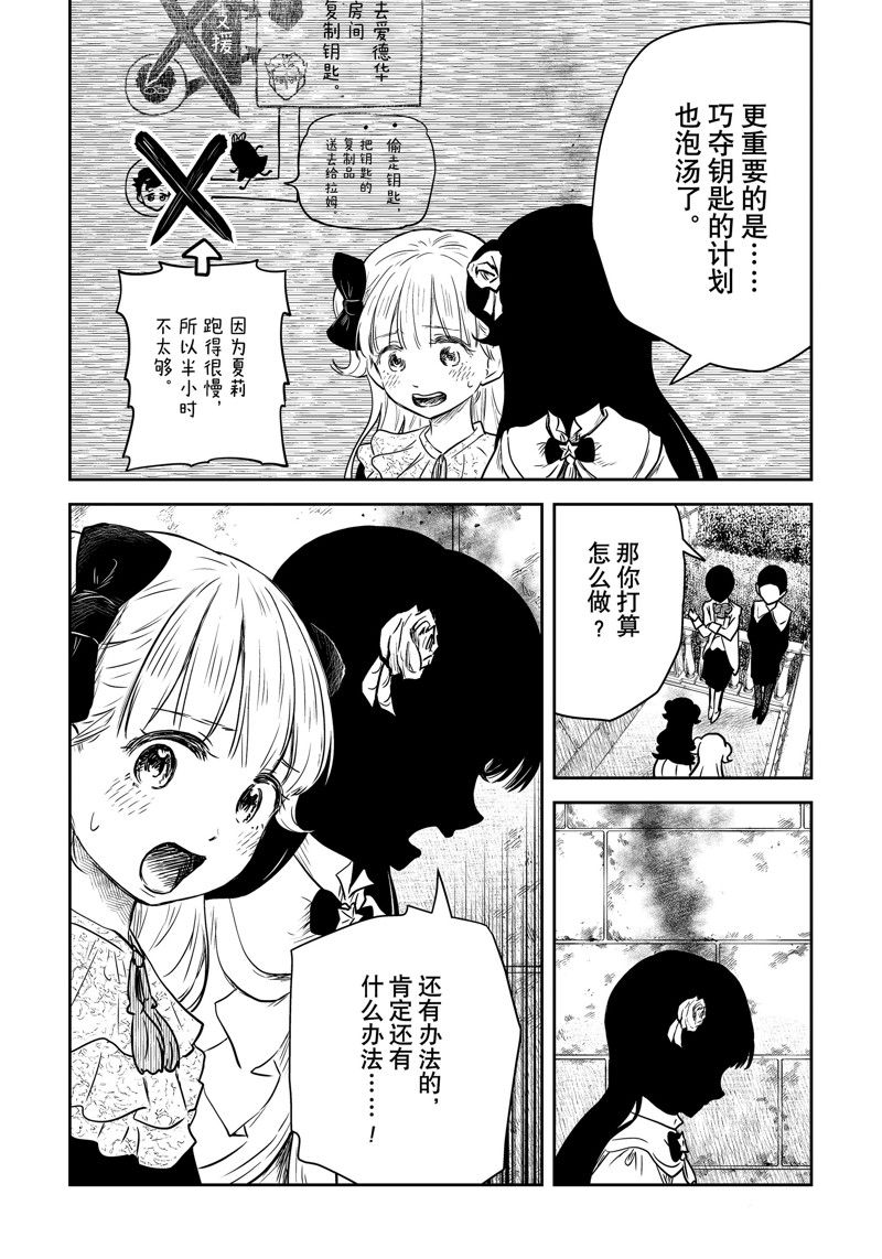 第185话8