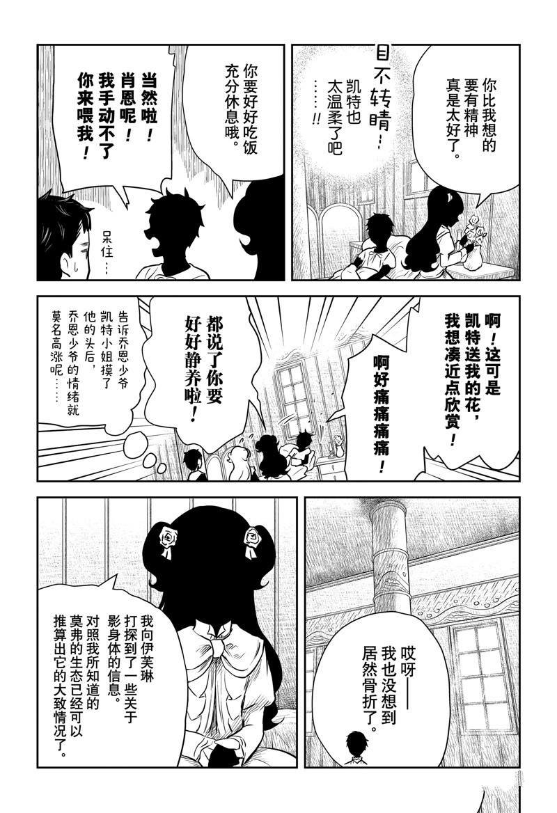 第146话12