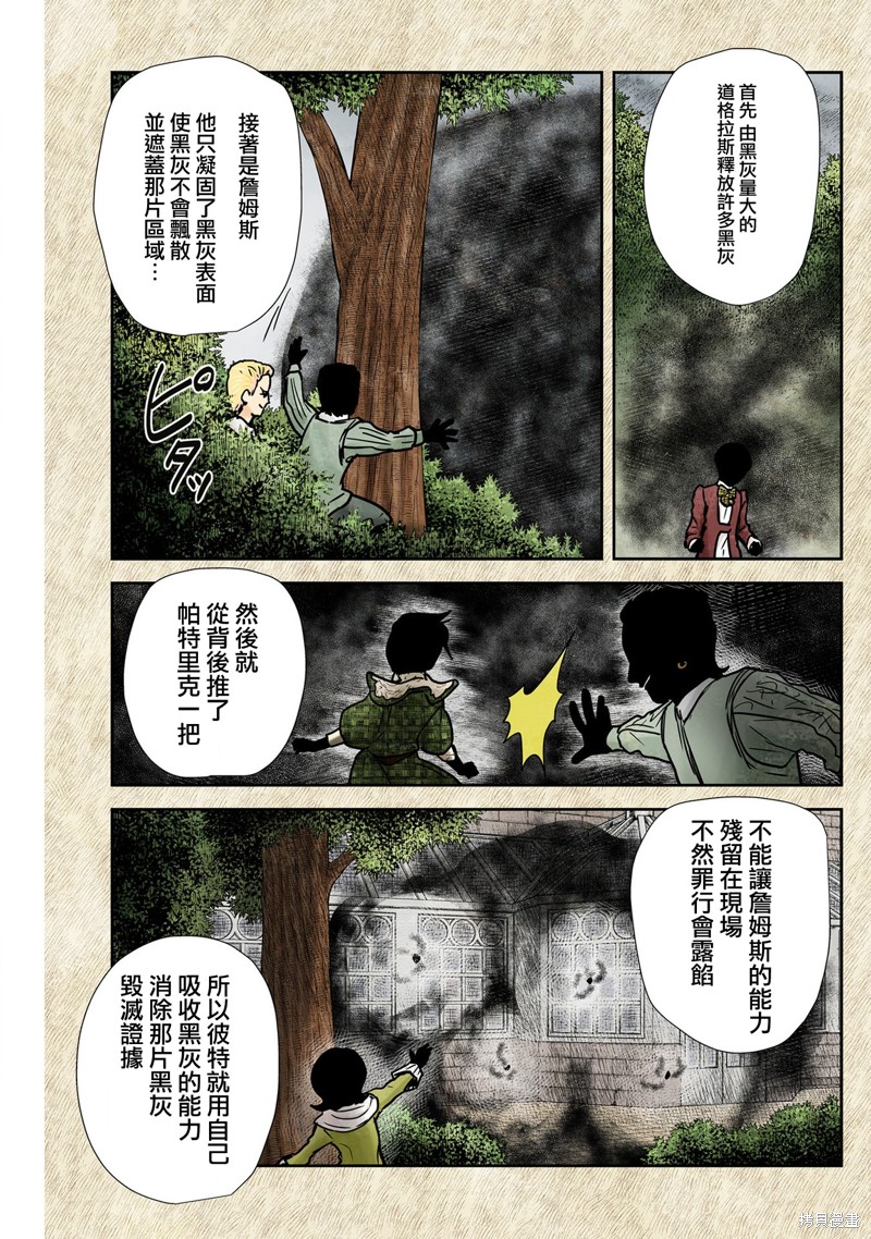 第140话2