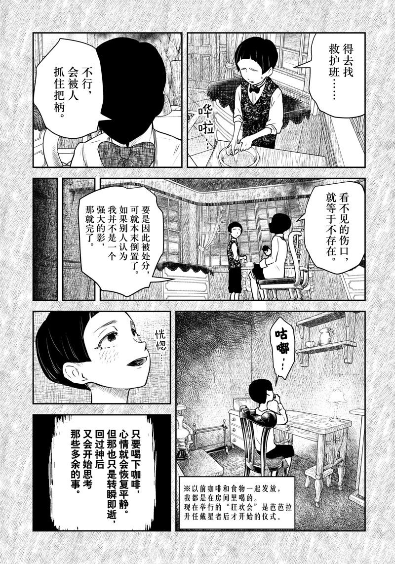 第188话3