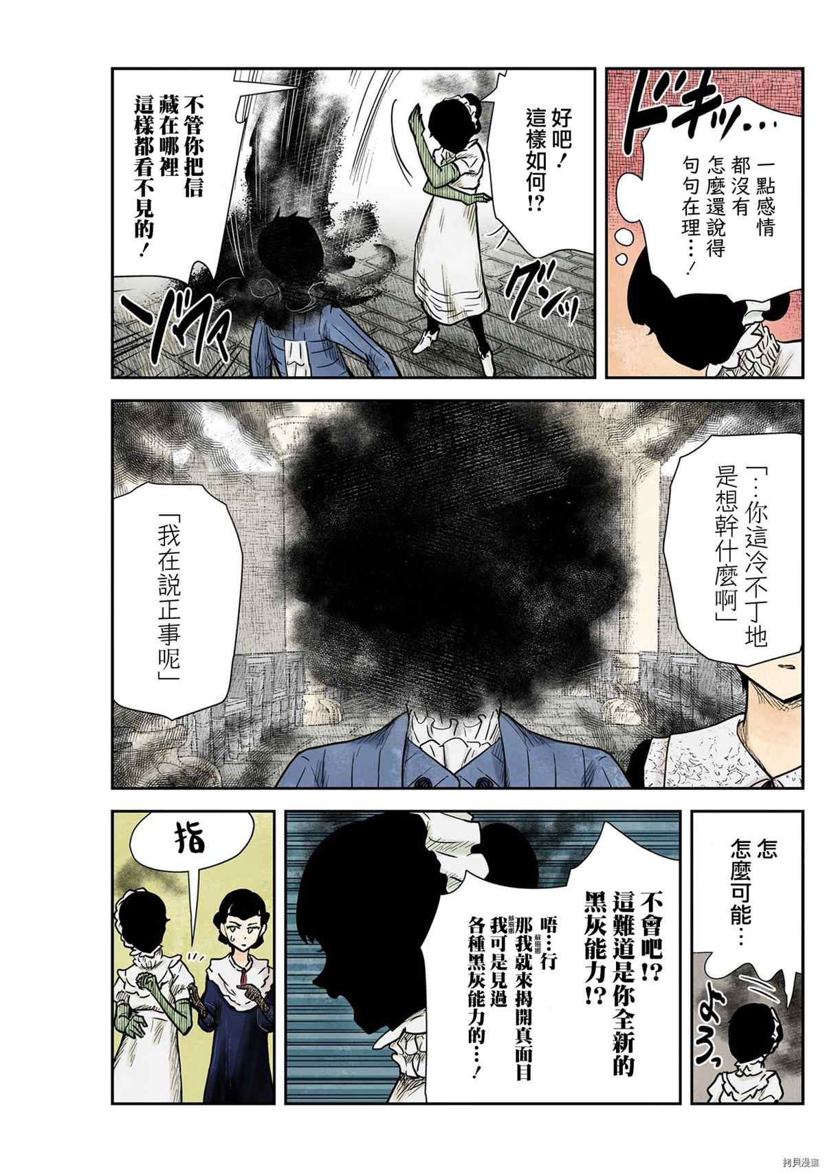 第124话12