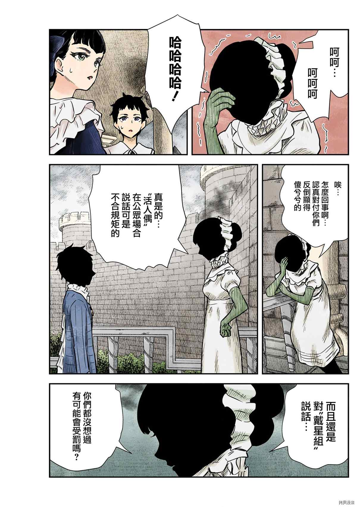 第124话14