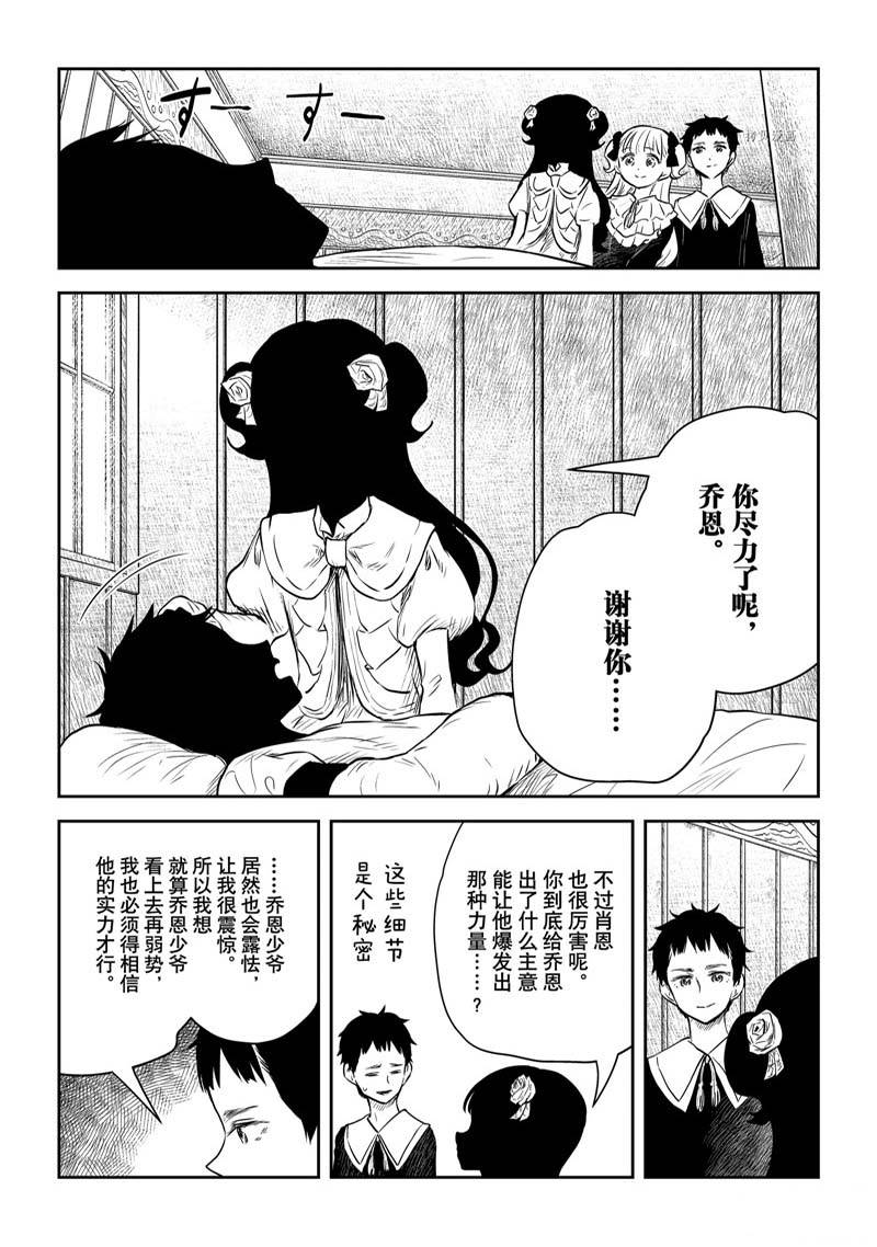 第145话14