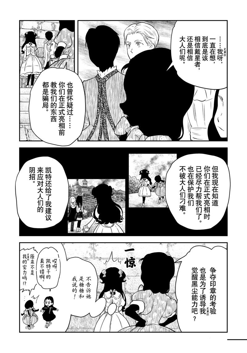 第185话12