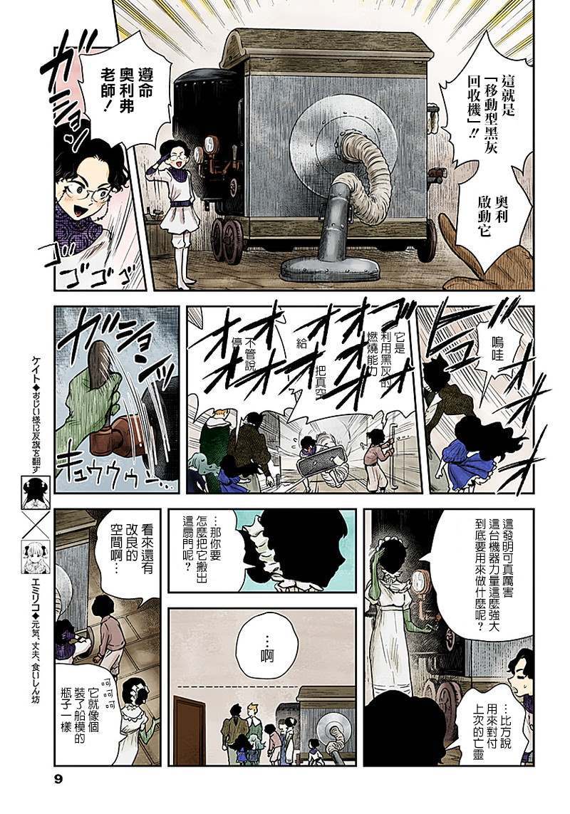 第49话8