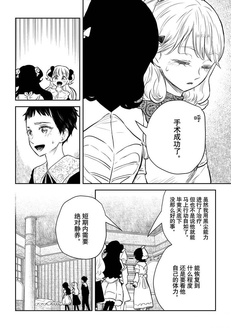 第145话13