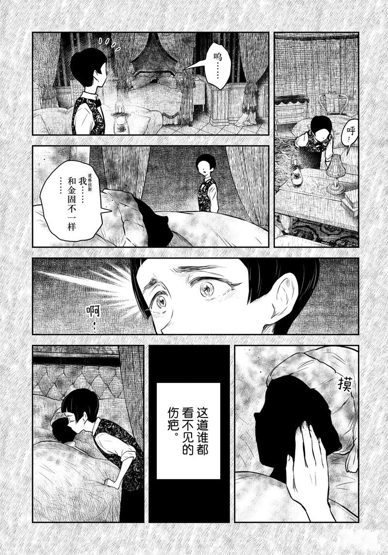 第188话5