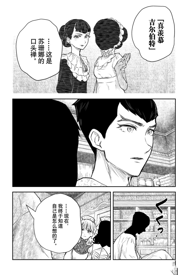 第146话7