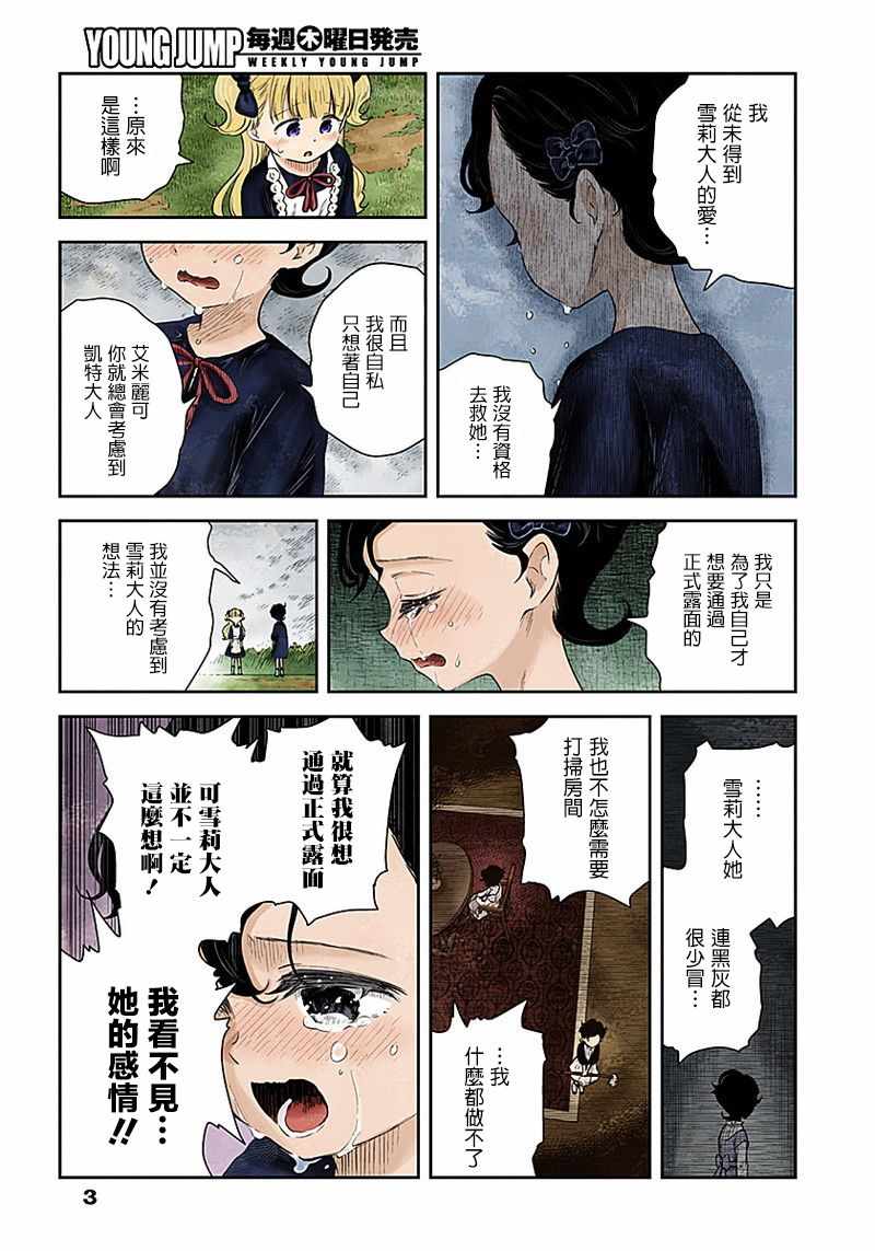 第35话2