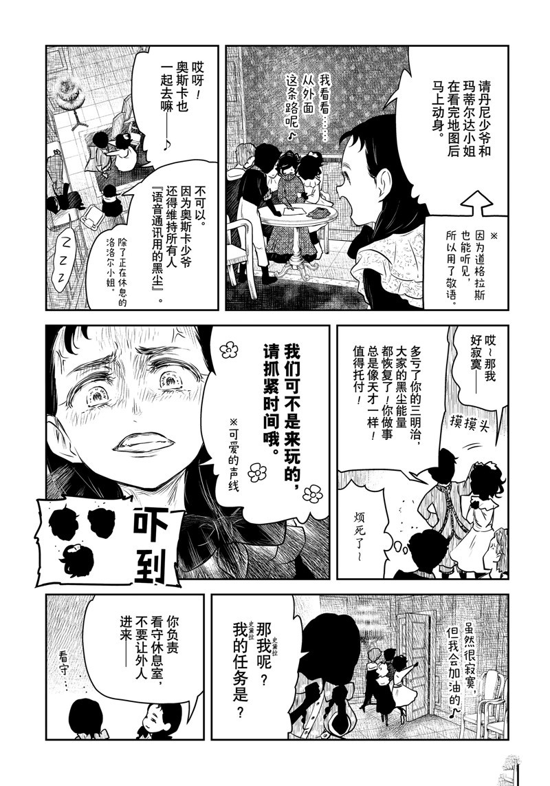 第186话3