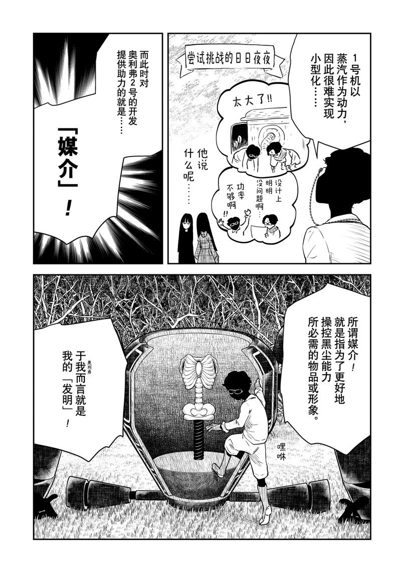 第177话3