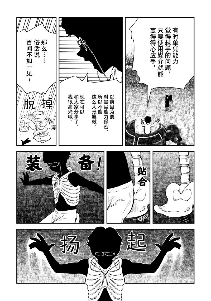 第177话4