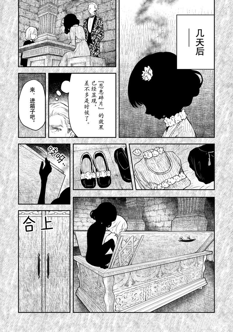 第189话8