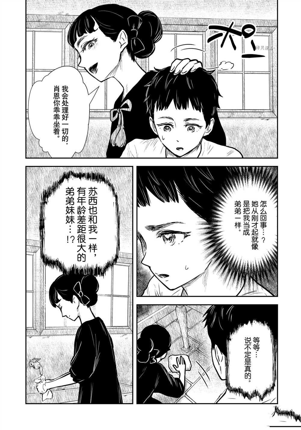 第125话10