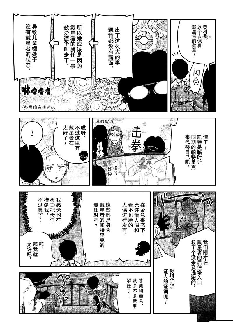 第156话3