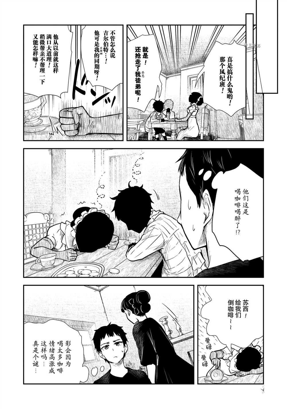 第125话5