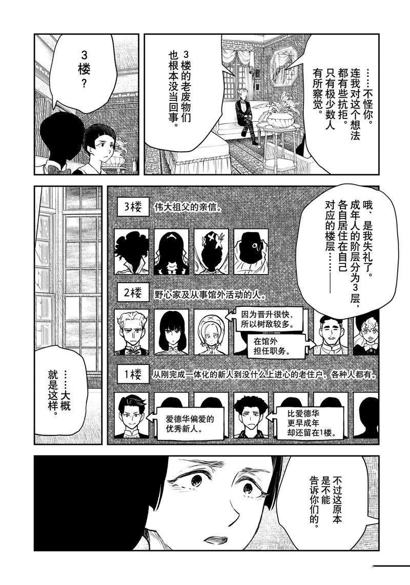 第187话4