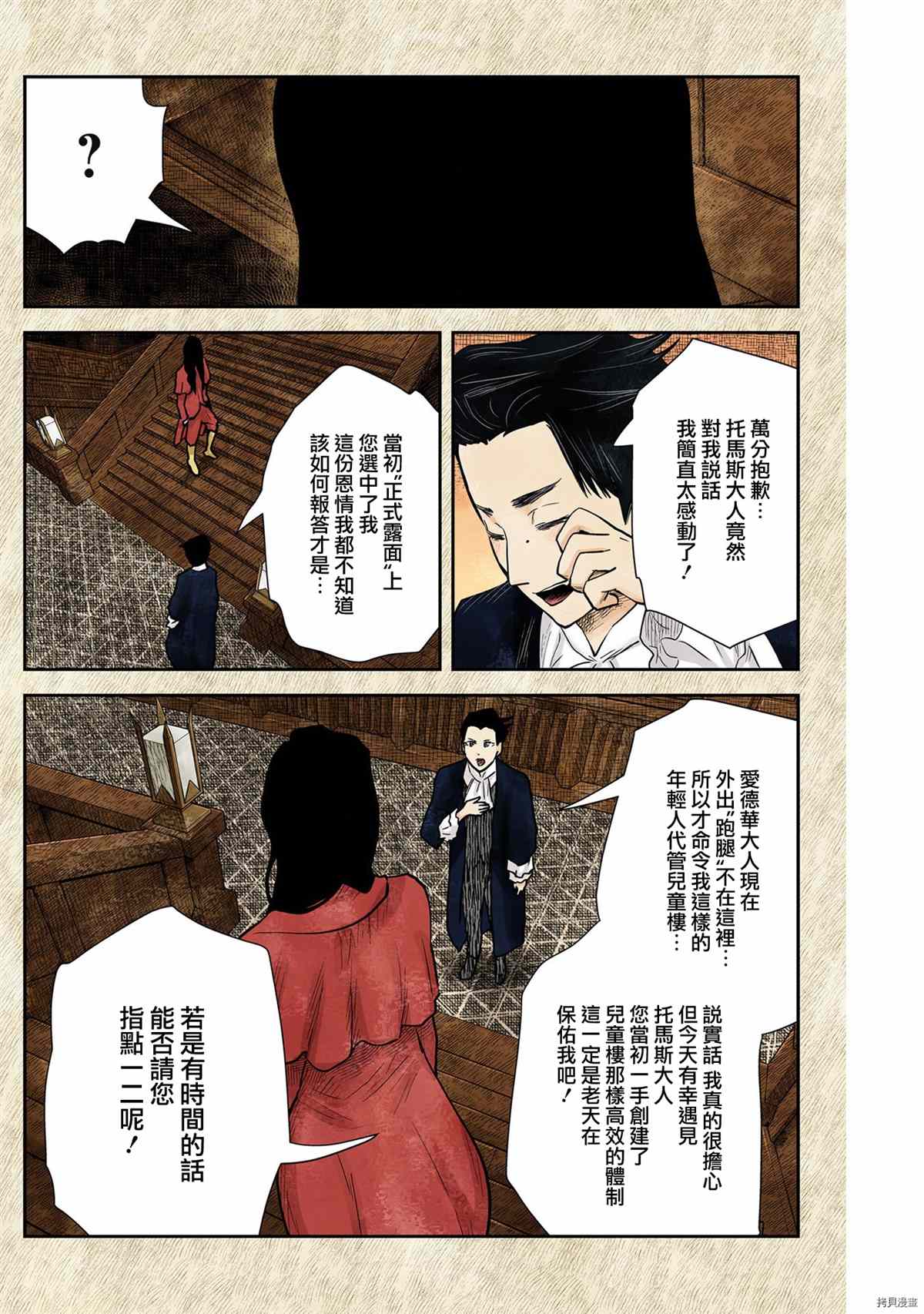 第119话5