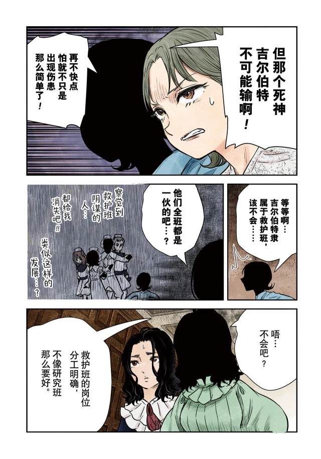 第143话5