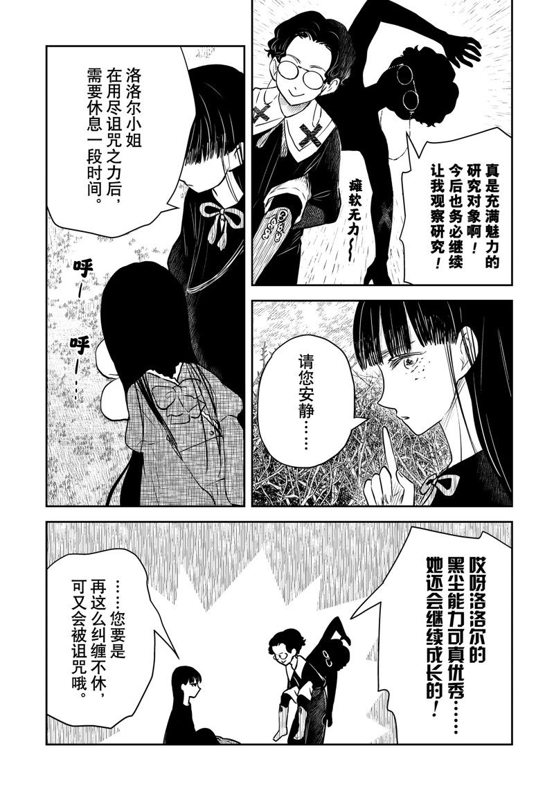 第179话15