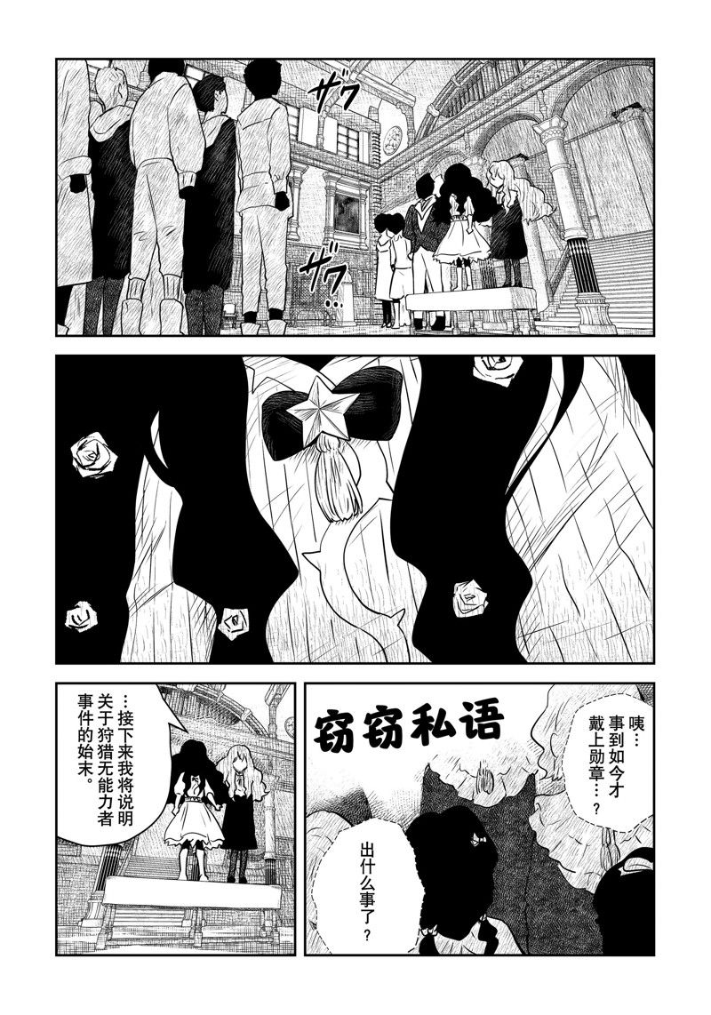 第150话9