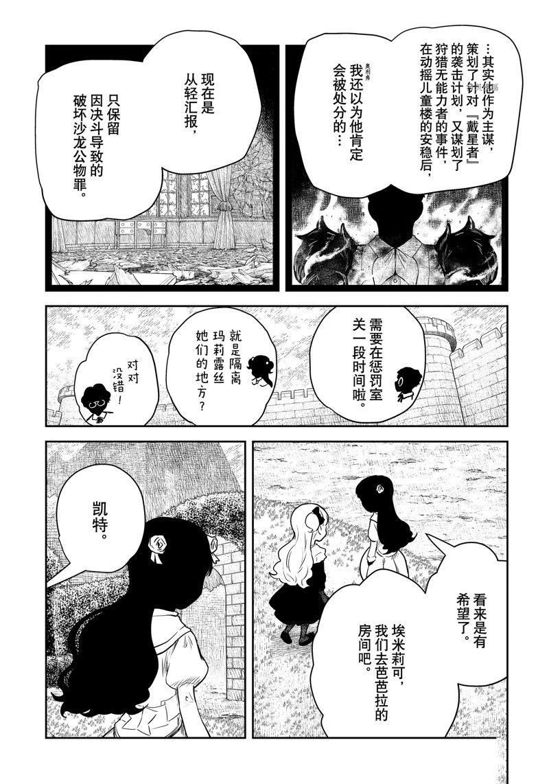 第147话4